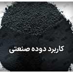 آشنایی جامع با کاربرد دوده صنعتی